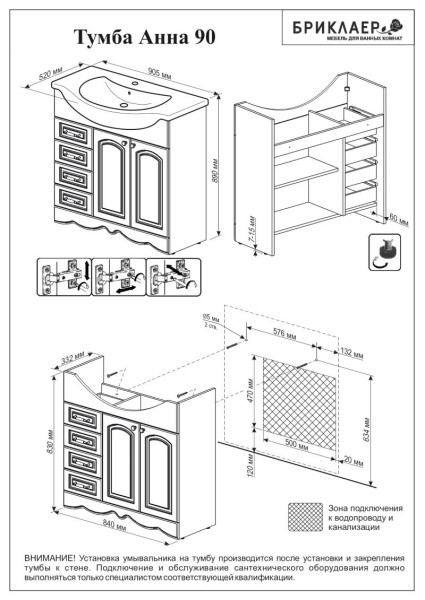 Комплект мебели для ванной Бриклаер АННА 90, белый. Фото 3