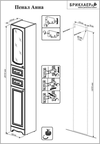 Комплект мебели для ванной Бриклаер АННА 90, белый. Фото 4