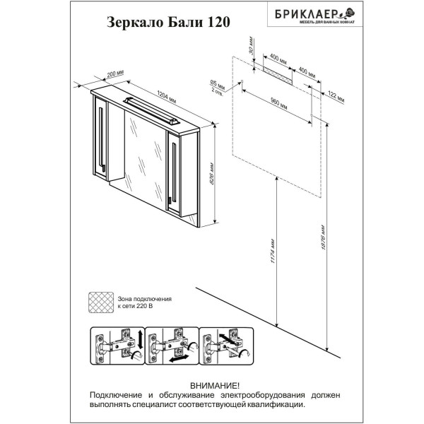 Комплект мебели для ванной Бриклаер БАЛИ 120V, венге/белый. Фото 3