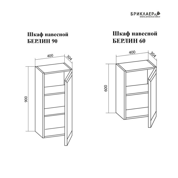 Комплект мебели для ванной Бриклаер БЕРЛИН 100SD, оникс серый. Фото 4