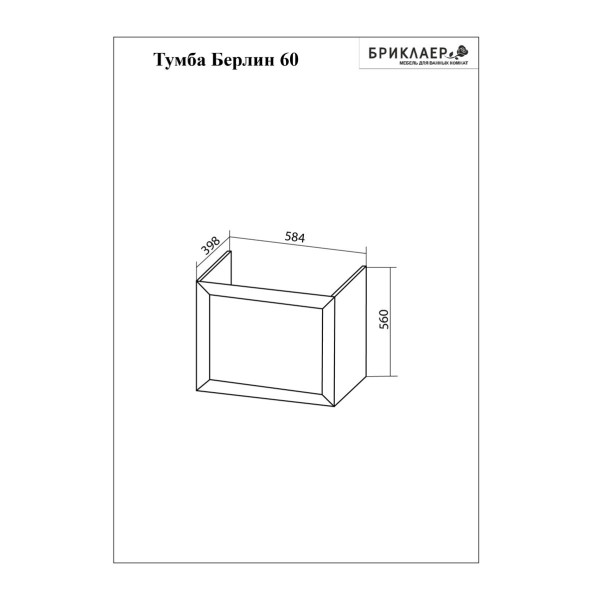 Комплект мебели для ванной Бриклаер БЕРЛИН 60SD, оникс серый. Фото 2