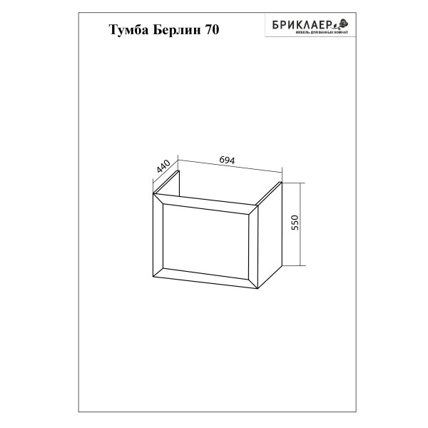 Комплект мебели для ванной Бриклаер БЕРЛИН 70SD, оникс серый. Фото 2