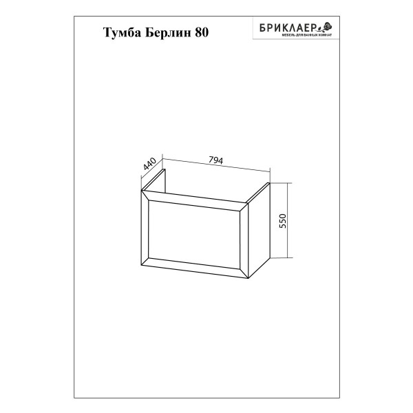 Комплект мебели для ванной Бриклаер БЕРЛИН 80SB, оникс серый. Фото 2
