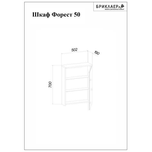 Комплект мебели для ванной Бриклаер Форест 50, дуб золотой/антрацит. Фото 3