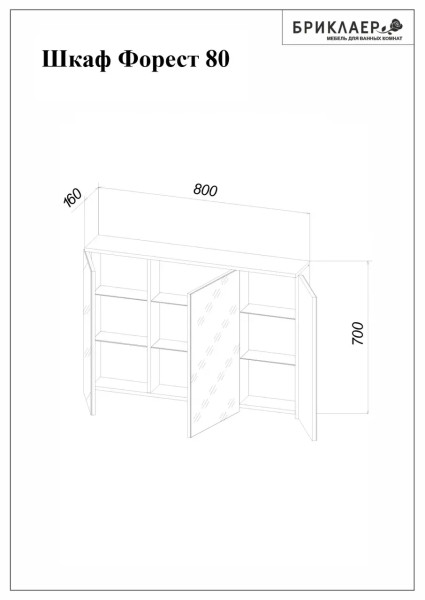 Комплект мебели для ванной Бриклаер Форест 80B, дуб золотой/белый. Фото 3