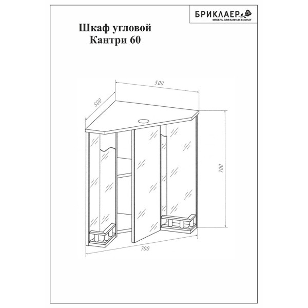 Комплект мебели для ванной Бриклаер КАНТРИ 60K, бежевый. Фото 2