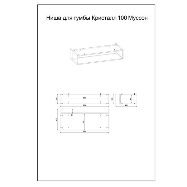 Комплект мебели для ванной Бриклаер КРИСТАЛЛ 100ZB, белый/дуб бунратти. Фото 3
