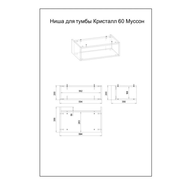 Комплект мебели для ванной Бриклаер КРИСТАЛЛ 60ZS-2, графит/муссон. Фото 5
