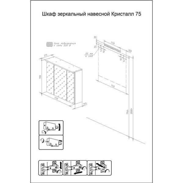 Комплект мебели для ванной Бриклаер КРИСТАЛЛ 70ZB, белый/дуб бунратти. Фото 4