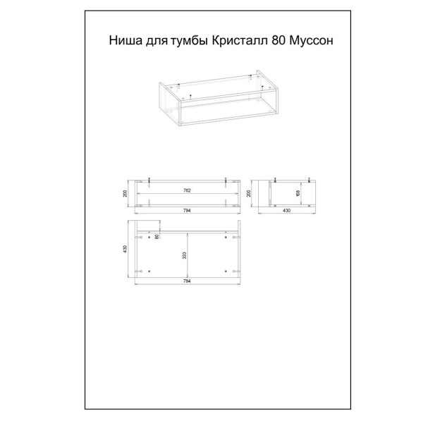 Комплект мебели для ванной Бриклаер КРИСТАЛЛ 80ZSN, графит/муссон. Фото 3