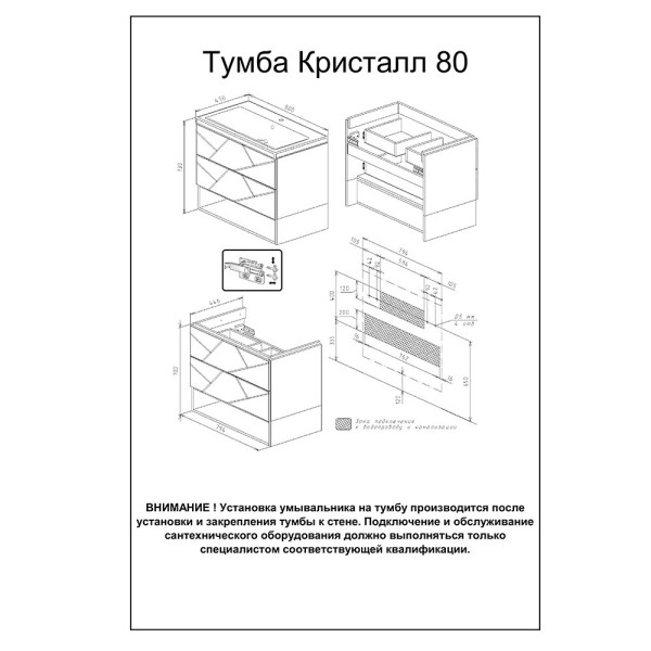Комплект мебели для ванной Бриклаер КРИСТАЛЛ 80ZSSF, фисташковый/дуб гранж песочный. Фото 2