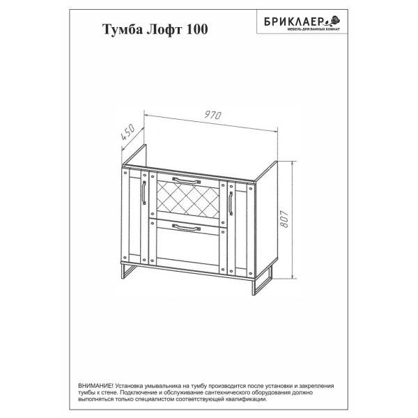 Комплект мебели для ванной Бриклаер ЛОФТ 100, метрополитен грей. Фото 2