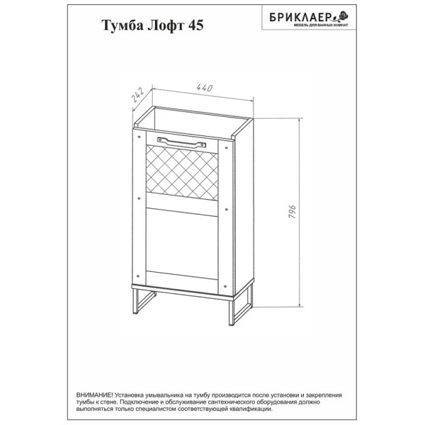 Комплект мебели для ванной Бриклаер ЛОФТ 45L, метрополитен грей. Фото 2