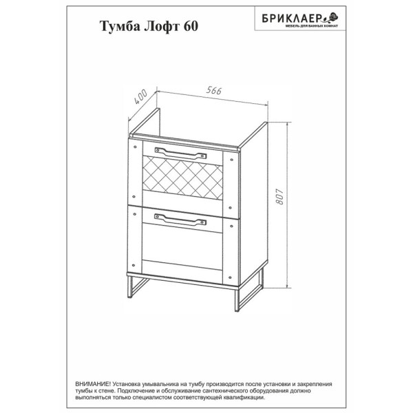 Комплект мебели для ванной Бриклаер ЛОФТ 60, метрополитен грей. Фото 2