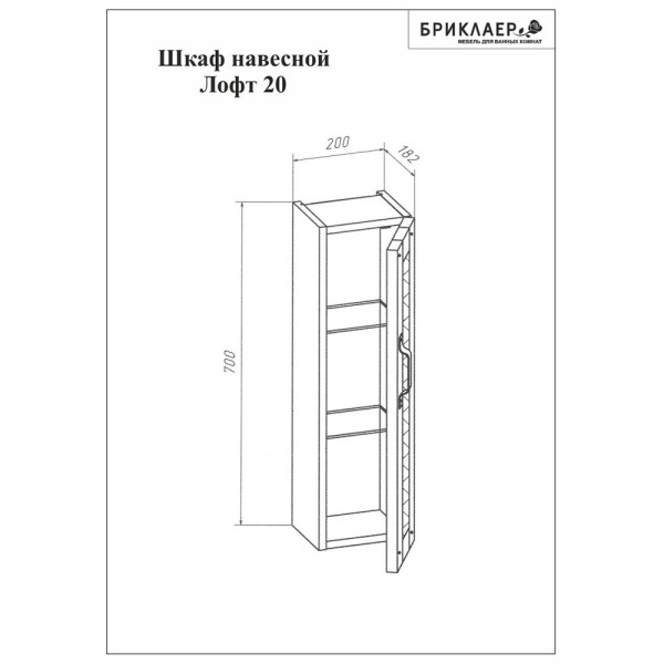 Комплект мебели для ванной Бриклаер ЛОФТ 60, метрополитен грей. Фото 4
