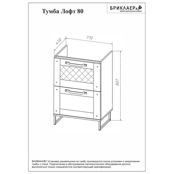Комплект мебели для ванной Бриклаер ЛОФТ 80, метрополитен грей. Фото 2
