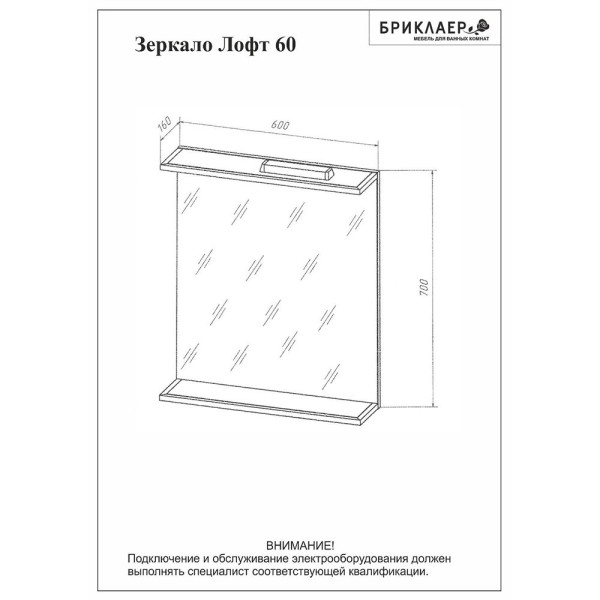 Комплект мебели для ванной Бриклаер ЛОФТ 80L, метрополитен грей. Фото 3