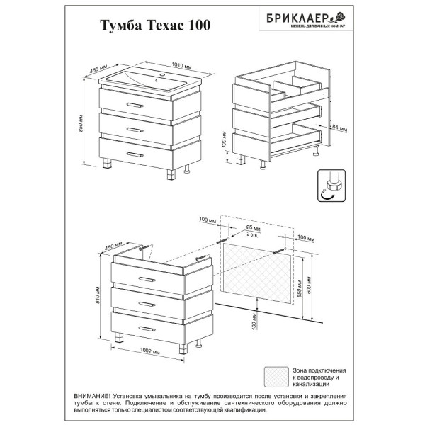 Комплект мебели для ванной Бриклаер ТЕХАС 100, кантри/венге. Фото 2