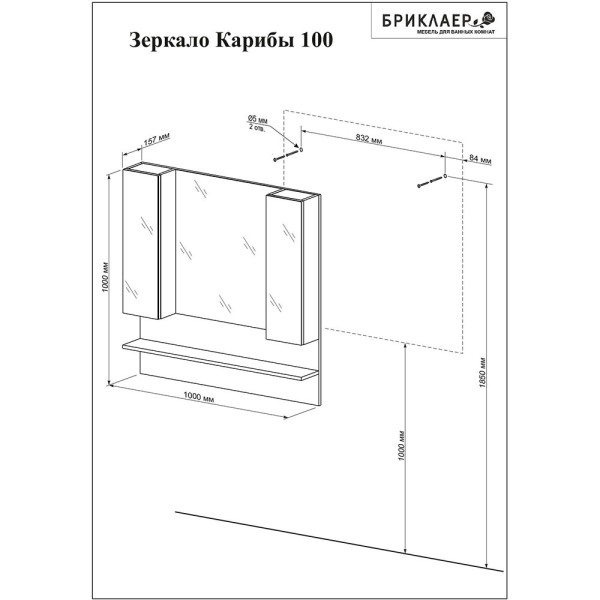 Комплект мебели для ванной Бриклаер ТЕХАС 100, кантри/венге. Фото 3
