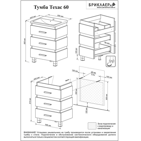 Комплект мебели для ванной Бриклаер ТЕХАС 60, кантри/венге. Фото 2
