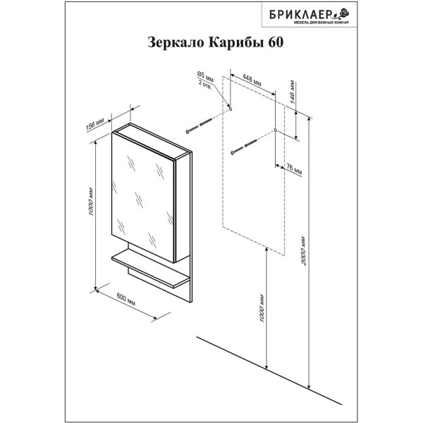 Комплект мебели для ванной Бриклаер ТЕХАС 60, кантри/венге. Фото 3