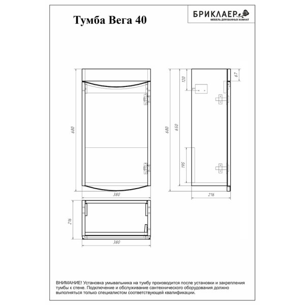Комплект мебели для ванной Бриклаер ВЕГА 40, белый. Фото 2