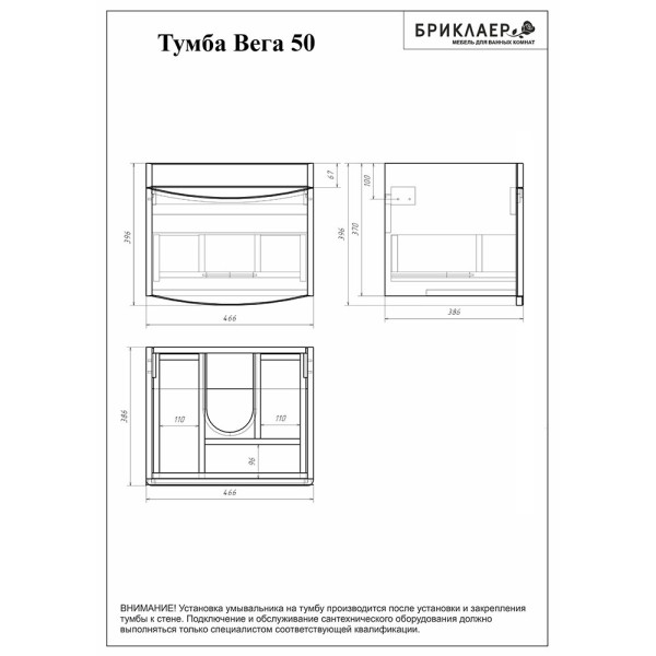 Комплект мебели для ванной Бриклаер ВЕГА 50, белый. Фото 2