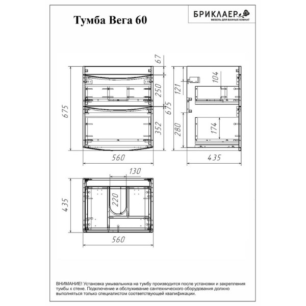 Комплект мебели для ванной Бриклаер ВЕГА 60-2, белый. Фото 2