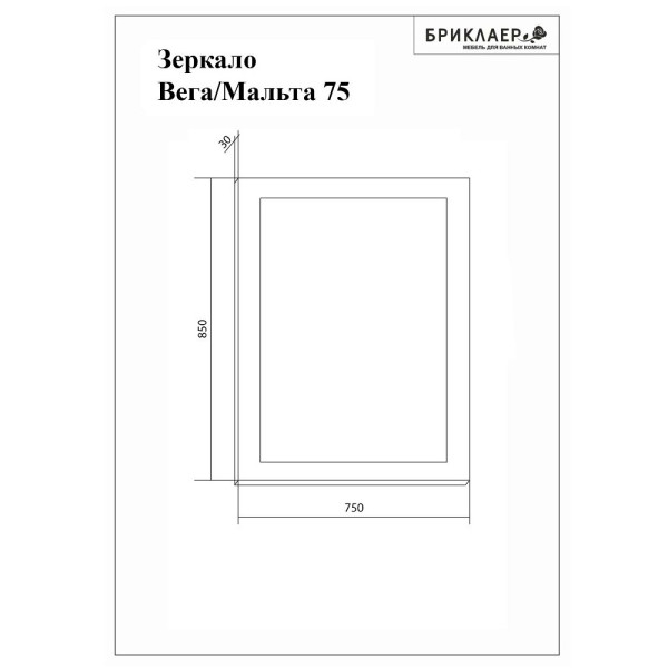 Комплект мебели для ванной Бриклаер ВЕГА 70, белый. Фото 4