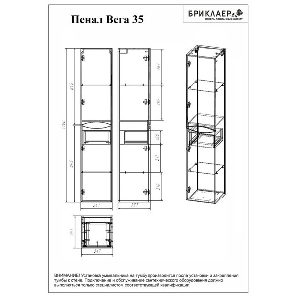 Комплект мебели для ванной Бриклаер ВЕГА 80, белый. Фото 3