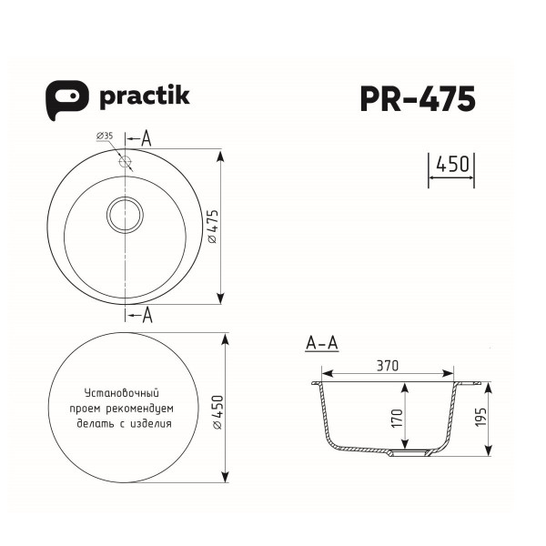 Кухонная мойка Practik PR-M-475-002 (без сифона), слоновая кость. Фото 2