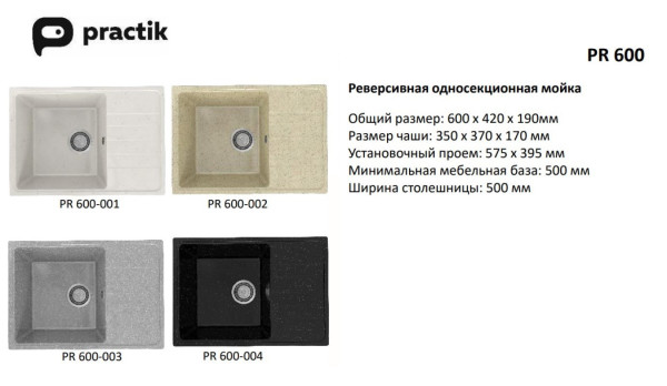 Кухонная мойка Practik PR-M-600-003 (без сифона), светло-серый. Фото 3