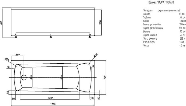 Либра-170х70 NEW пустая без фр.экр.. Фото 3