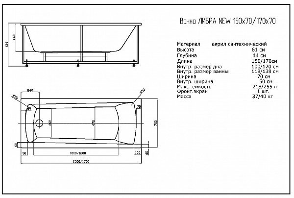 Либра-170х70 NEW пустая с фр.экр. (слив справа). Фото 3