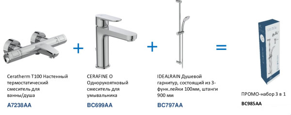 Набор смесителей для ванной Ideal Standard Ceratherm T100 , с термостатическим смесителем, хром (BC985AA). Фото 1