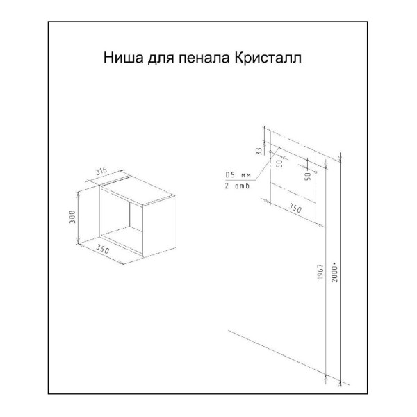 Ниша для пенала Бриклаер КРИСТАЛЛ 35 см, дуб бунратти. Фото 2