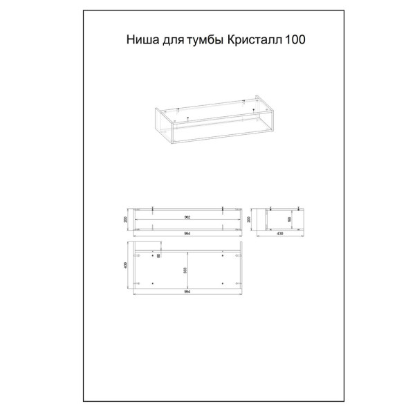 Ниша для тумбы Бриклаер КРИСТАЛЛ 100 см, дуб бунратти. Фото 2