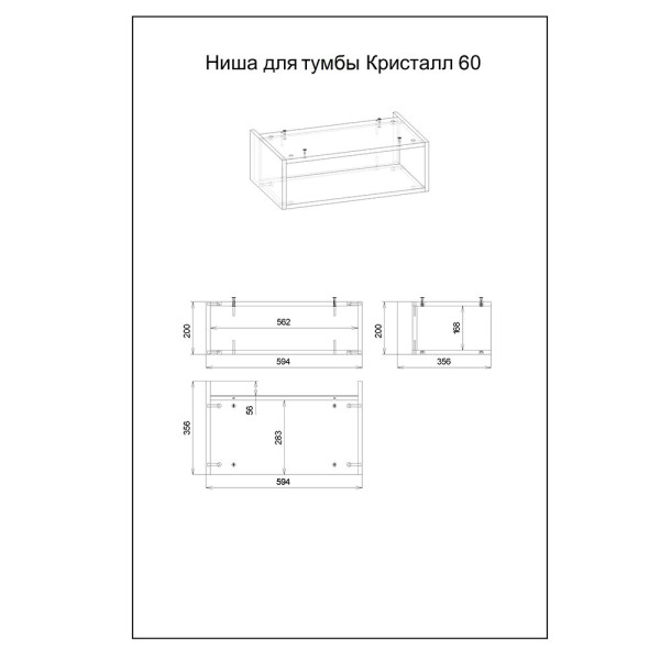 Ниша для тумбы Бриклаер КРИСТАЛЛ 60 см, дуб гранж песочный. Фото 2