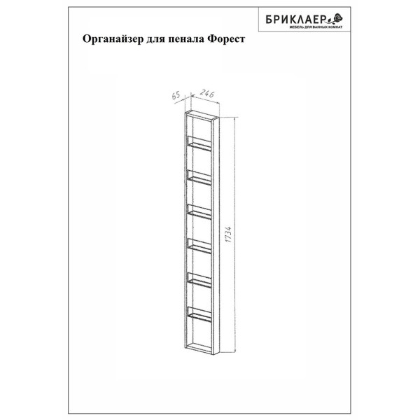 Органайзер для пенала Бриклаер Форест 24,6 см, дуб золотой. Фото 2