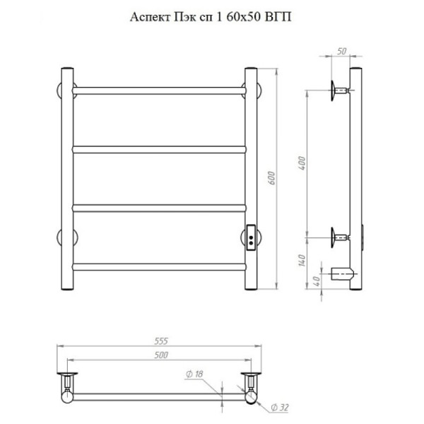 Полотенцесушитель электрический (лесенка) Тругор Аспект Пэк сп 1 60х50 см, белый. Фото 2
