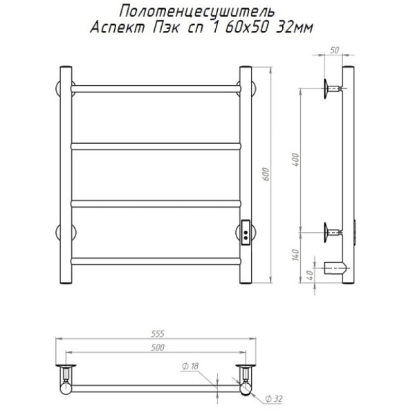 Полотенцесушитель электрический (лесенка) Тругор Аспект Пэк сп 1 60х50 см. Фото 2