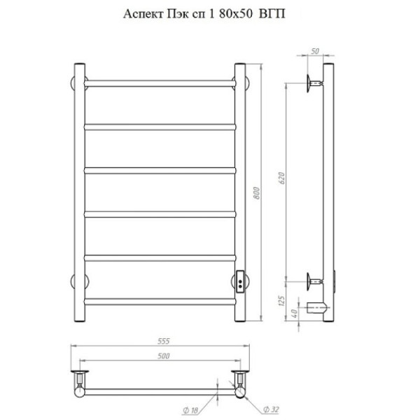Полотенцесушитель электрический (лесенка) Тругор Аспект Пэк сп 1 80х50 см, белый. Фото 2