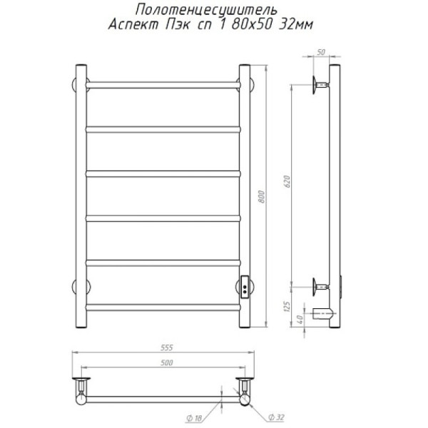 Полотенцесушитель электрический (лесенка) Тругор Аспект Пэк сп 1 80х50 см. Фото 2