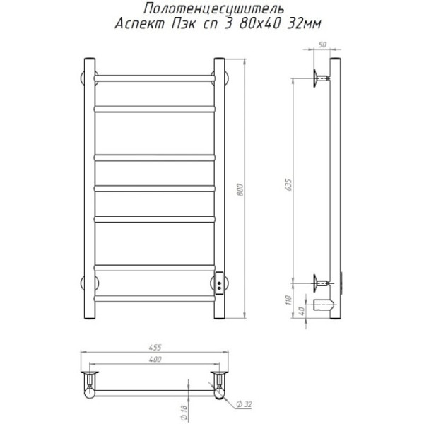Полотенцесушитель электрический (лесенка) Тругор Аспект Пэк сп 3 80х40 см. Фото 2