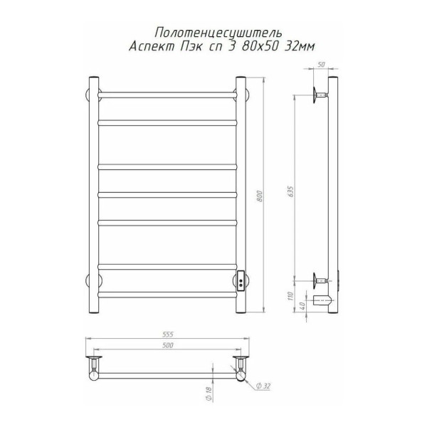 Полотенцесушитель электрический (лесенка) Тругор Аспект Пэк сп 3 80х50 см. Фото 2