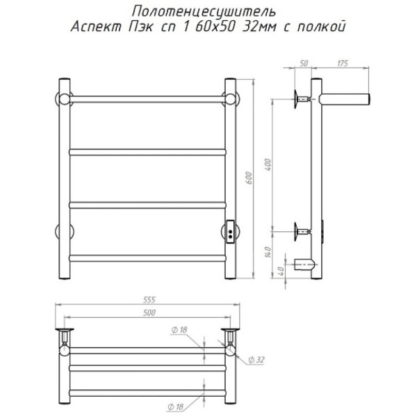 Полотенцесушитель электрический с полочкой (лесенка) Тругор Аспект Пэк сп 1 П 60х50 см. Фото 2