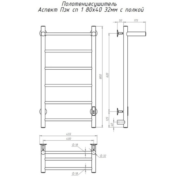 Полотенцесушитель электрический с полочкой (лесенка) Тругор Аспект Пэк сп 1 П 80х40 см. Фото 2