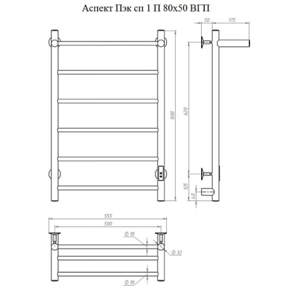 Полотенцесушитель электрический с полочкой (лесенка) Тругор Аспект Пэк сп 1 П 80х50 см, черный. Фото 2