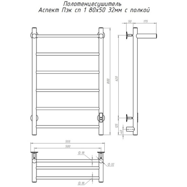 Полотенцесушитель электрический с полочкой (лесенка) Тругор Аспект Пэк сп 1 П 80х50 см. Фото 2