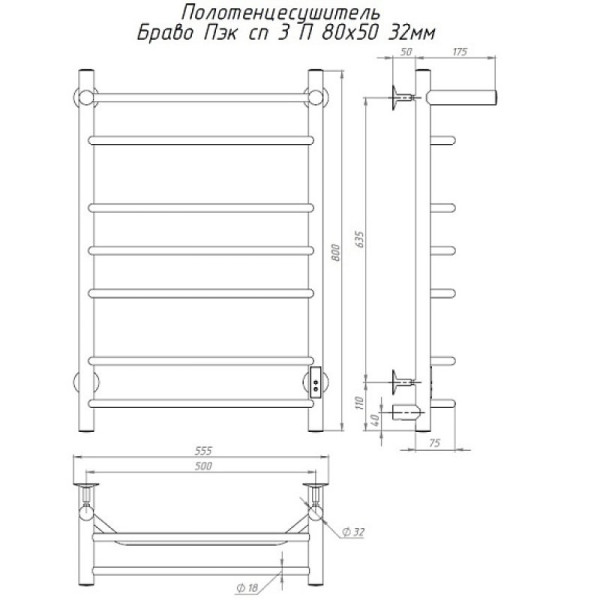 Полотенцесушитель электрический с полочкой (лесенка) Тругор Браво Пэк сп 3 П 80х50 см. Фото 2
